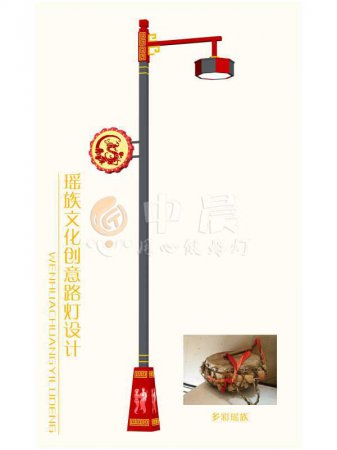 民族特色路燈-瑤族特色（市電太陽(yáng)能雙用）